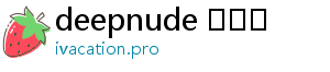 deepnude 사이트